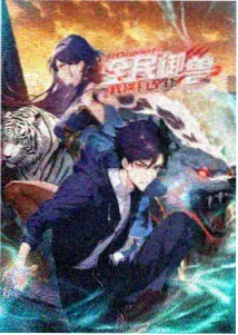 埃罗芒阿老师全集完整版 第3话